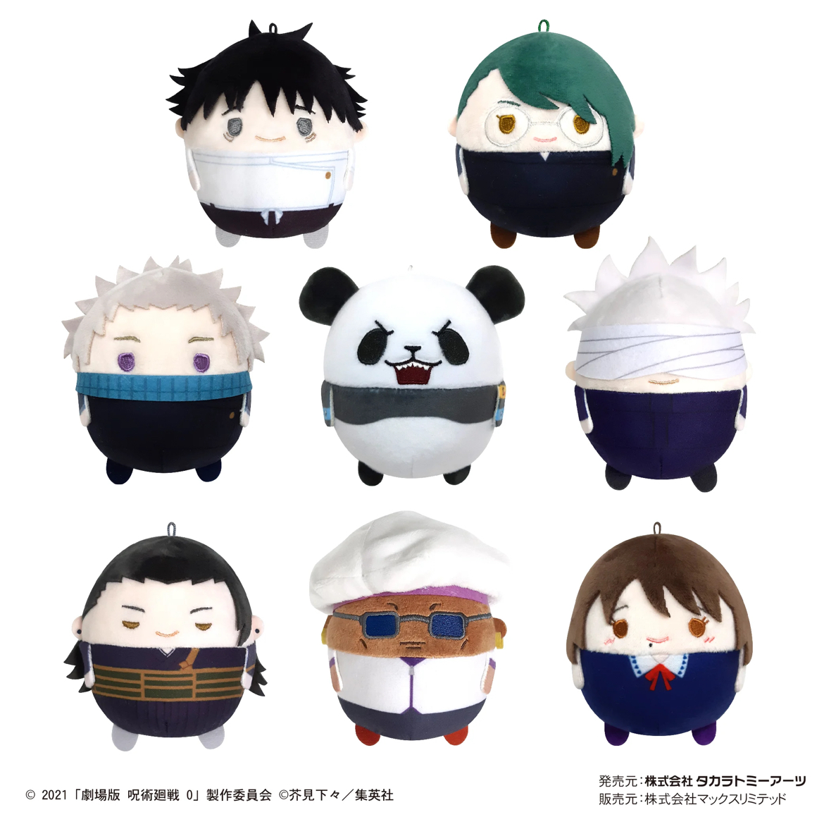 2024年10月】劇場版呪術廻戦 0 ふわコロりん（再販） | サブカルホリック