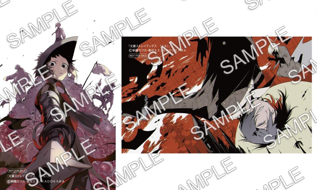 2025年2月4日】文豪ストレイドッグス 26巻 特典情報・予約サイトまとめ