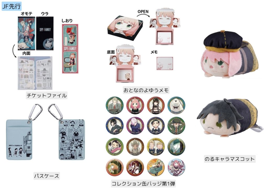 ジャンプフェスタ2024 SPY×FAMILY グッズ 通販情報 | サブカルホリック