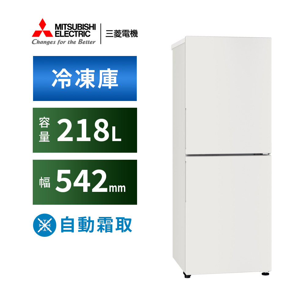 MITSUBISHI MITSUBISHI 2ドア冷凍庫 218L MF-U22K-W マットホワイト