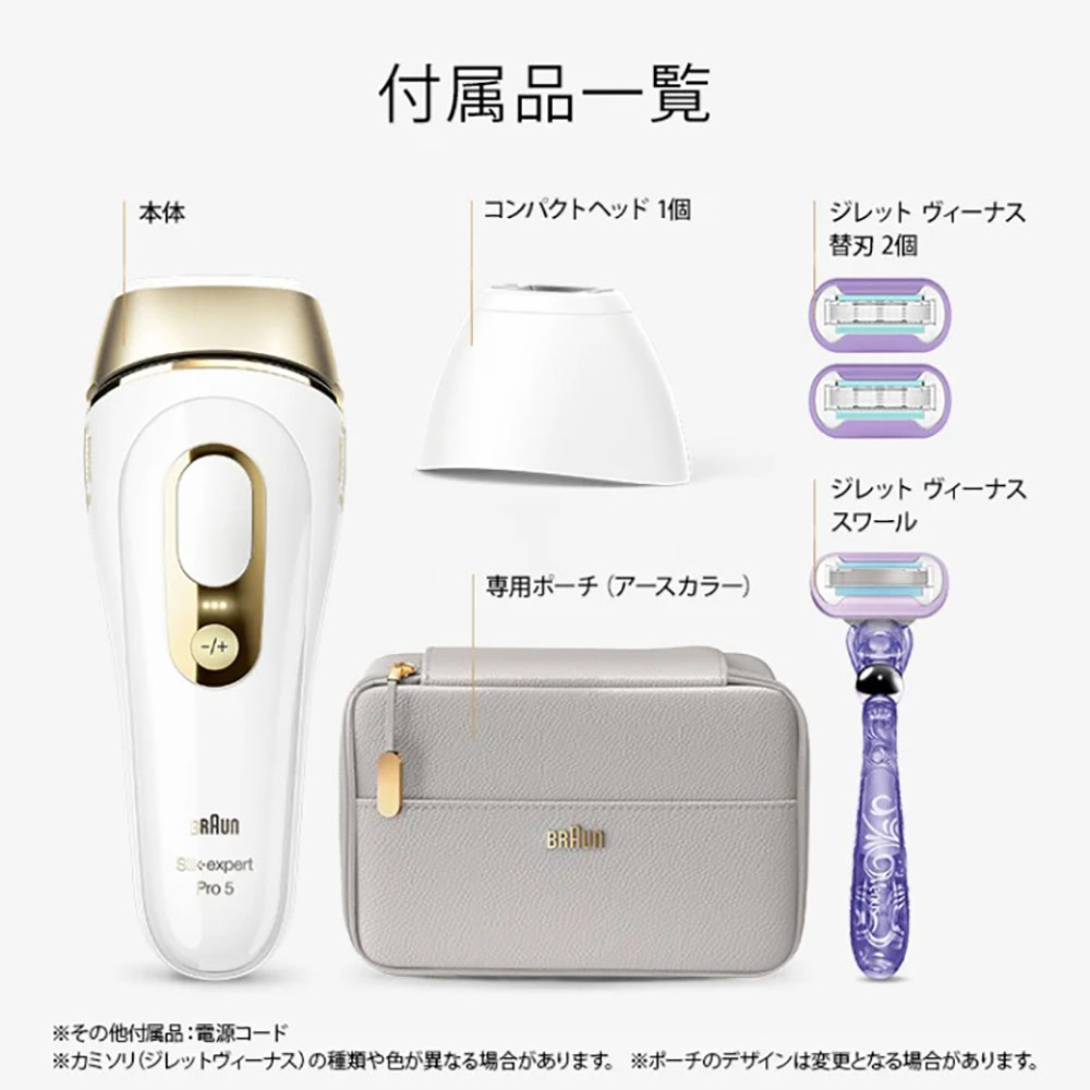 BRAUN BRAUN 光美容器 シルクエキスパート Pro5 PL5158 / ブラウン
