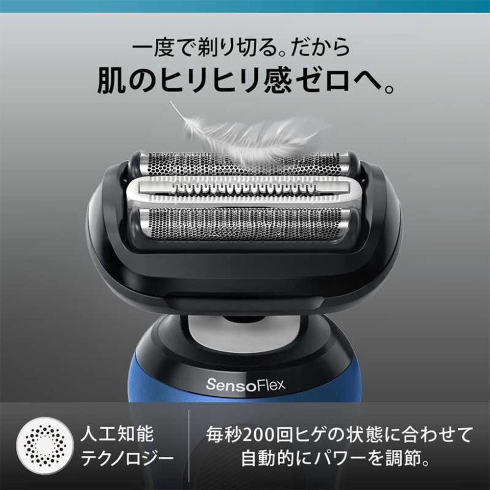 BRAUN BRAUN 電気シェーバー シリーズ 5 52-B7200cc ブルー / ブラウン