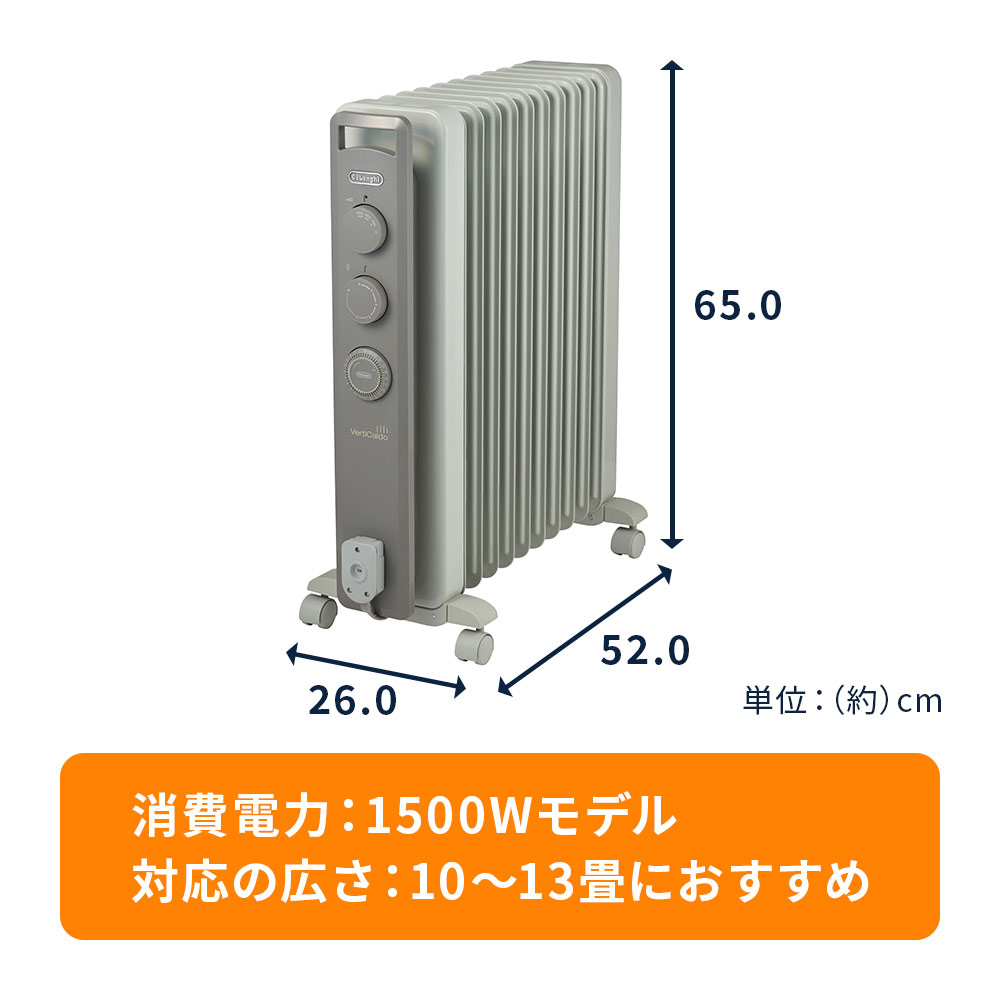 De'Longhi De'Longhi ヴェルティカルド オイルヒーター / デロンギ