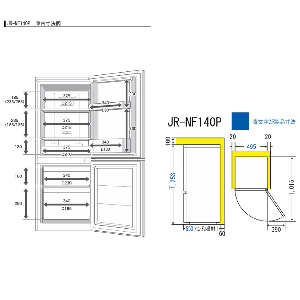 Haier Haier 140L 2ドア 冷凍冷蔵庫 JR-NF140P-W ホワイト (右開き