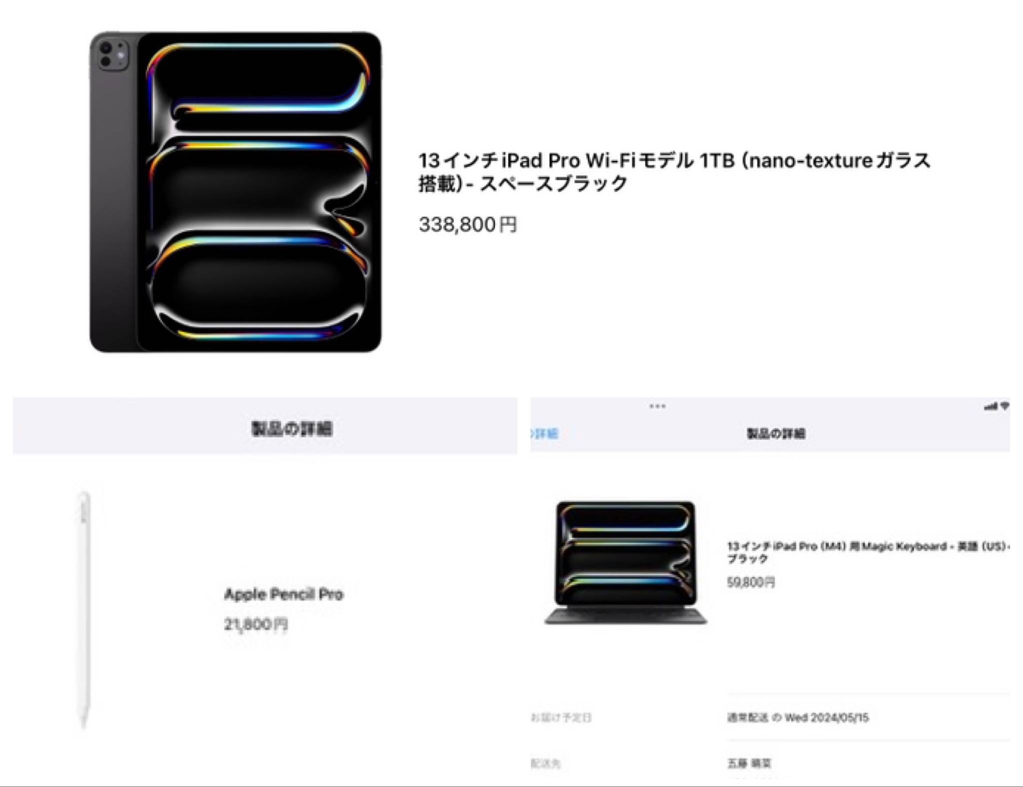 130：新登場M4 iPad Proの特徴まとめ - by はるな👠iPad Worker and
