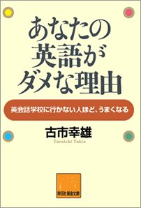 古市幸雄の著書 | 古市幸雄の「1日30分」自己教育古市幸雄の「1日30分
