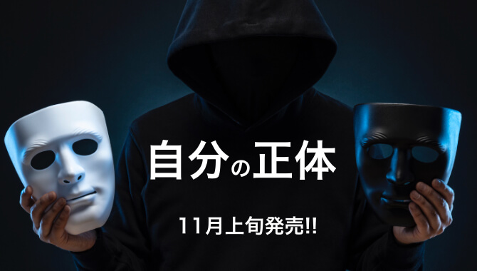 古市幸雄の教材 | 古市幸雄の「1日30分」自己教育古市幸雄の「1日30分