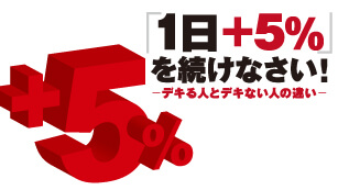 古市幸雄の教材 | 古市幸雄の「1日30分」自己教育古市幸雄の「1日30分