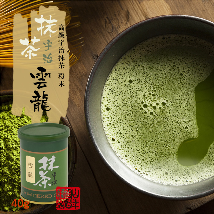 雲龍（雲竜） | 巣鴨のお茶屋さん山年園