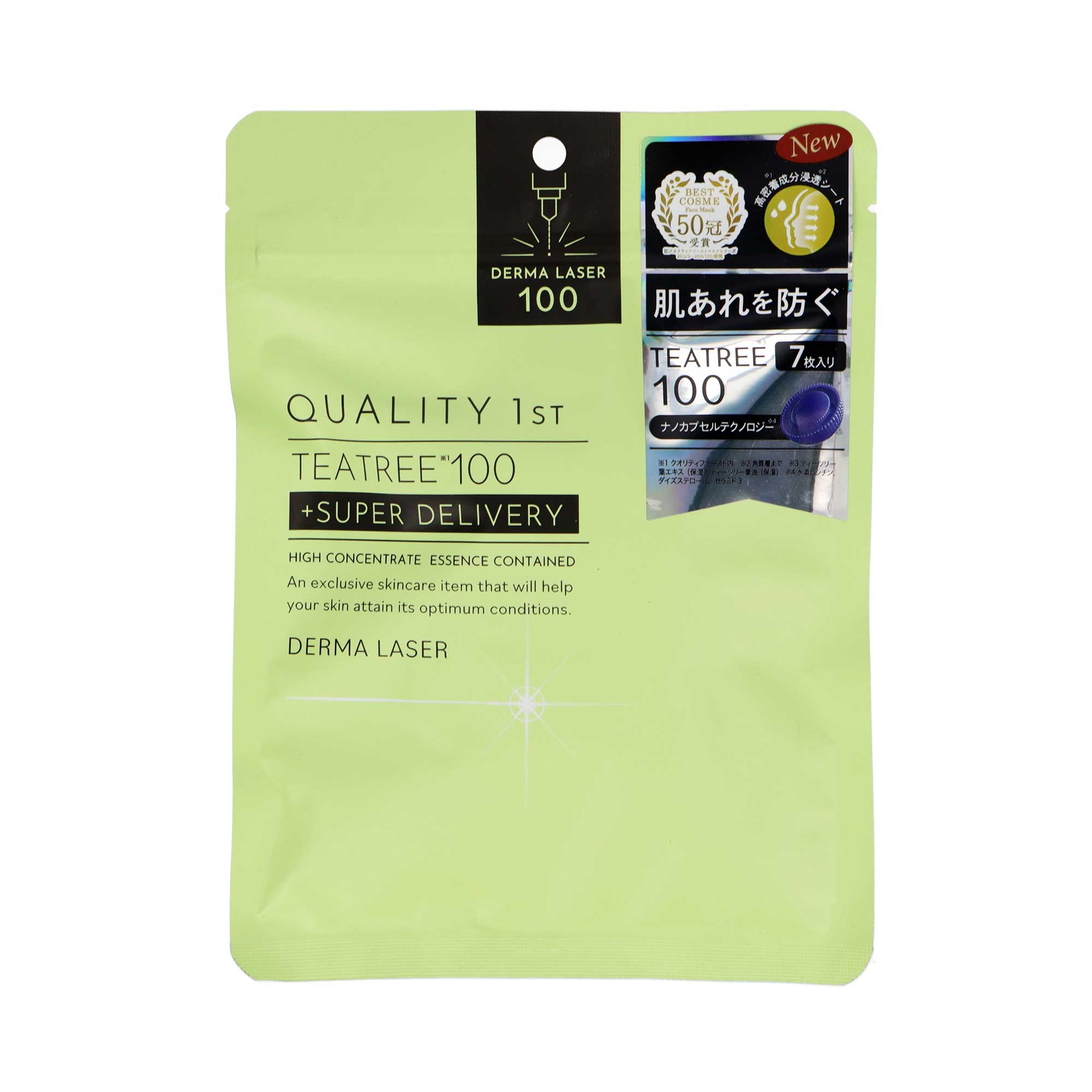 ダーマレーザー スーパーティーツリー100マスク｜スギ薬局 Beauty Store