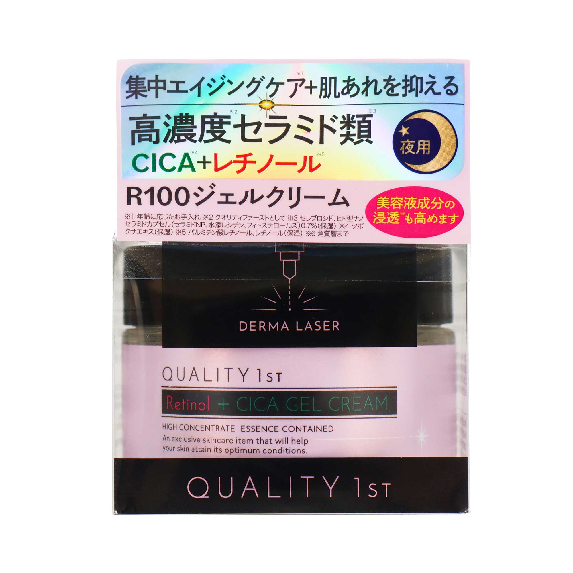 ダーマレーザー R100ジェルクリーム｜スギ薬局 Beauty Store