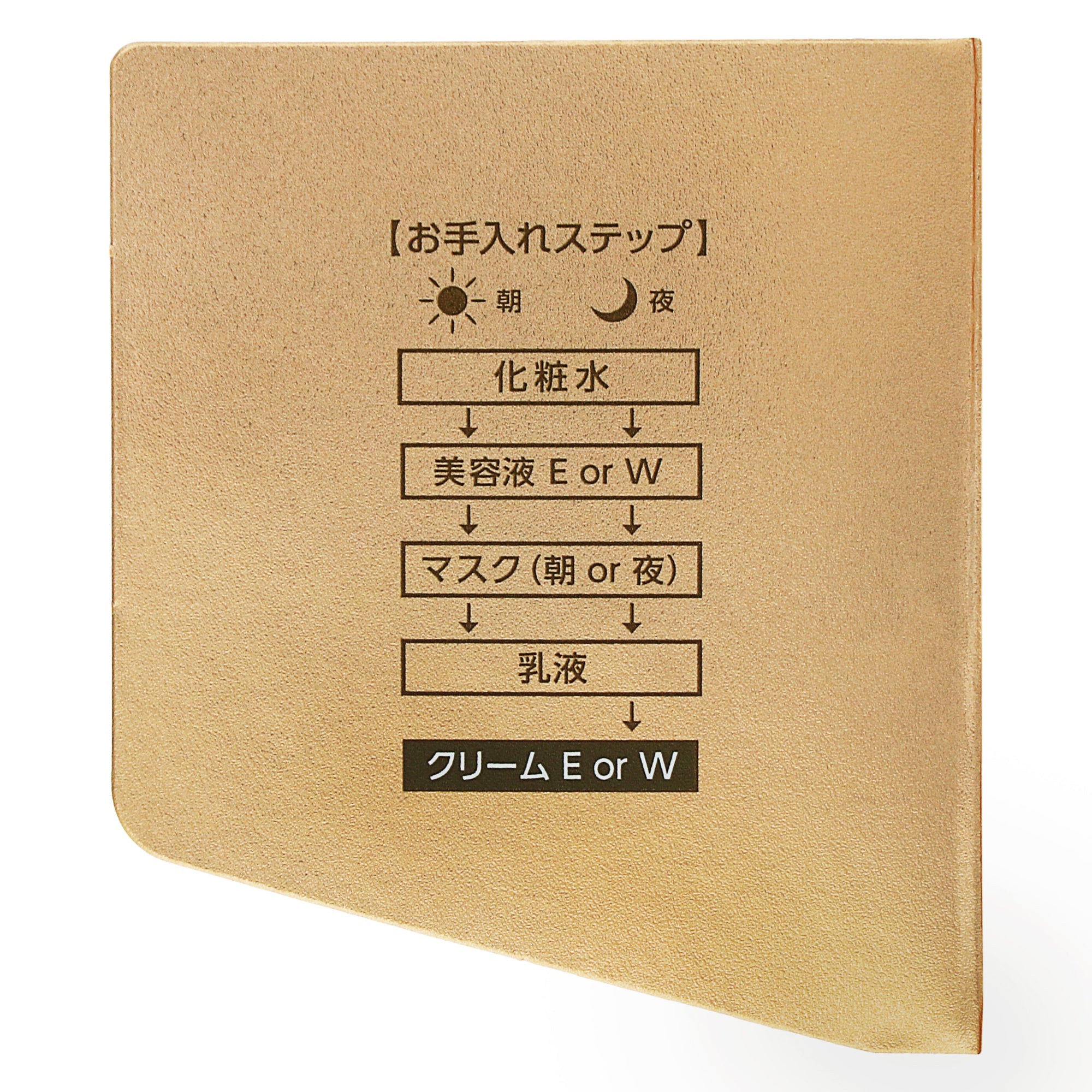 プリエクラ クリームE｜スギ薬局 Beauty Store