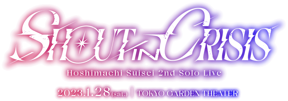 星街すいせい 2nd live「Shout in Crisis」｜ホロライブプロダクション