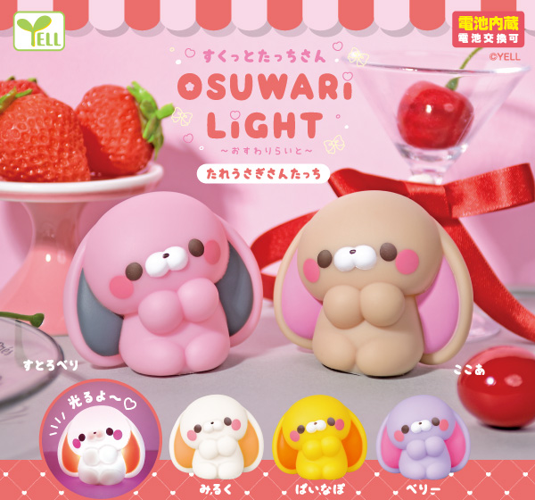 グッズ – すくっとたっちさん