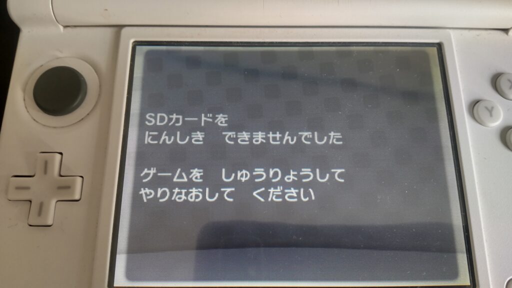 3DSのSDカードポケットはどこにある？全モデルの場所を徹底解説