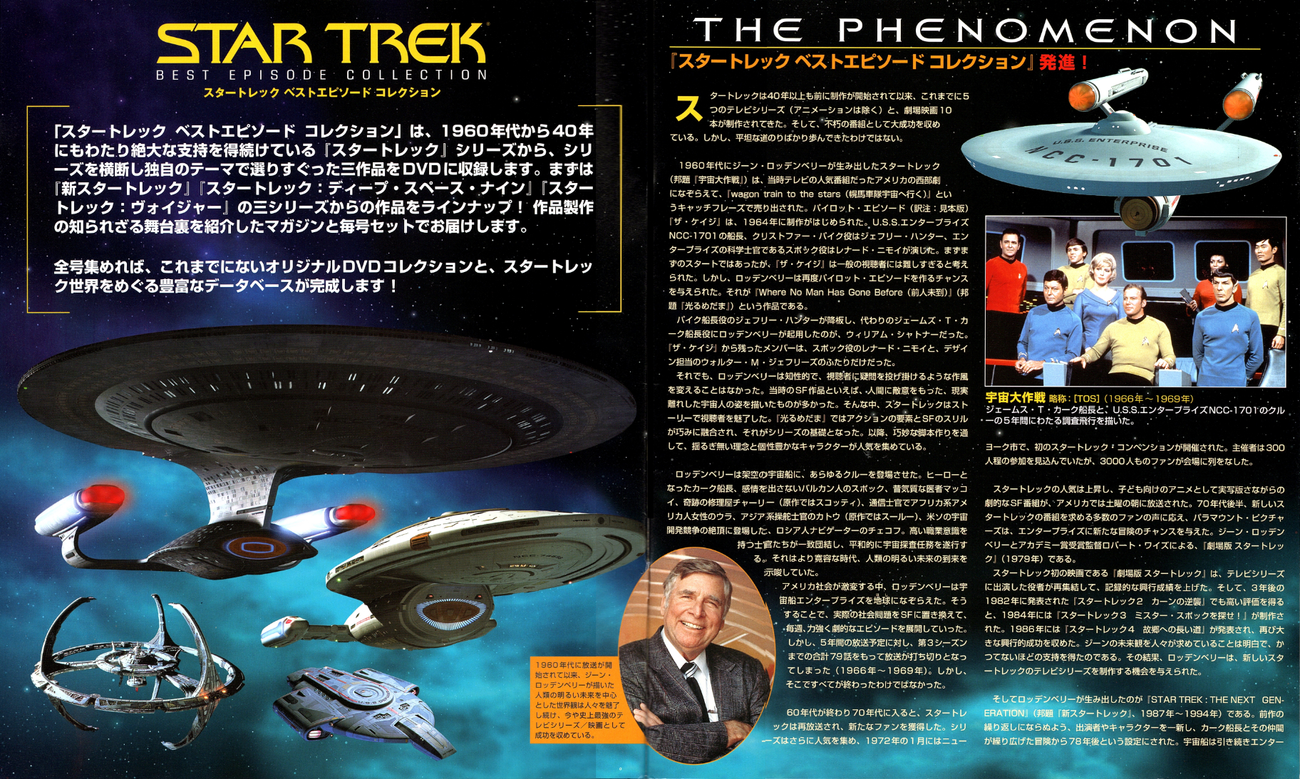 ベストエピソードコレクション既刊号リスト – 1〜25 – SULU.JP