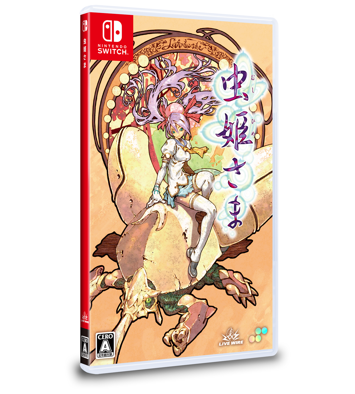 虫姫さま – SUPERDELUXE GAMES