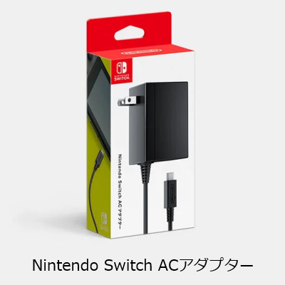 Switch 2 / Switch】本体セットに付属していたACアダプターを紛失