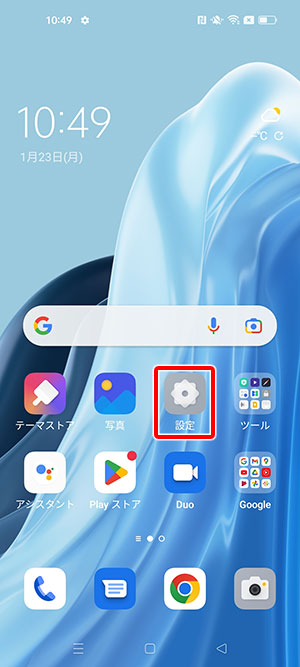 Android™スマートフォン OPPO Reno7 A 【CPH2353】EID確認方法 ｜ご