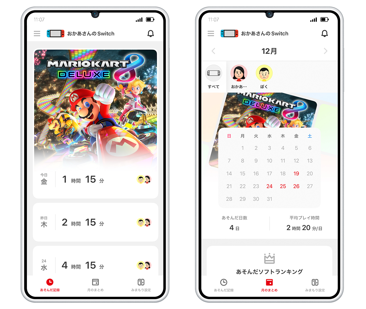 Nintendo みまもり Switch』｜Nintendo Switch サポート情報｜任天堂