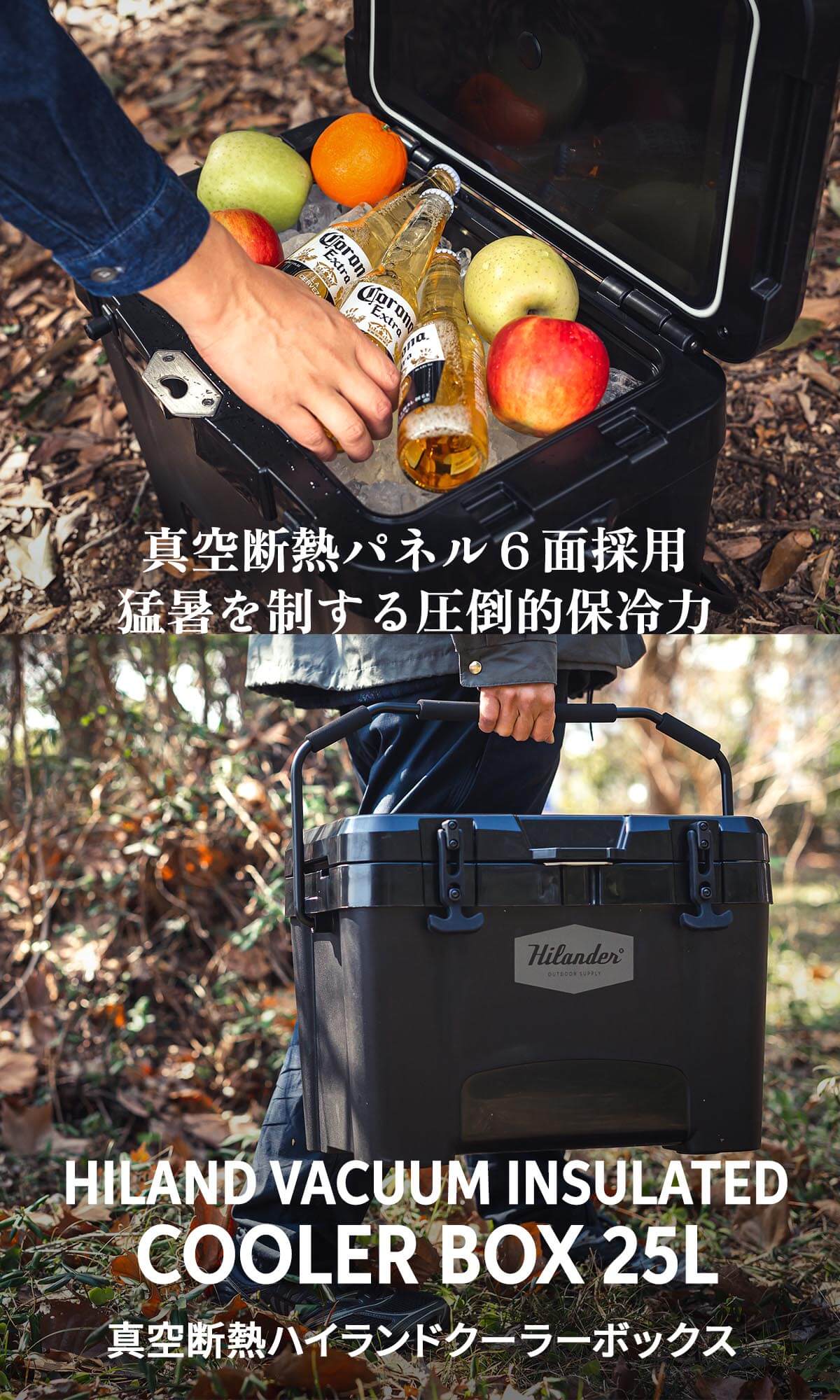 3月下旬発送真空断熱ハイランドクーラーボックス HCA2048