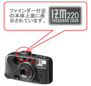 まだ点検がお済みでないお客さまへ】35mmフィルムカメラ IZM200/210