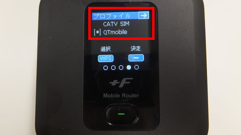 通信（APN）確認方法ドコモ・au回線（D・Aタイプ）FS030W | QTモバイル