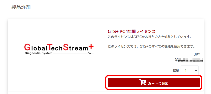 サプライヤ、関連会社向け購入手順(日本＆中国以外) – サポート TOP