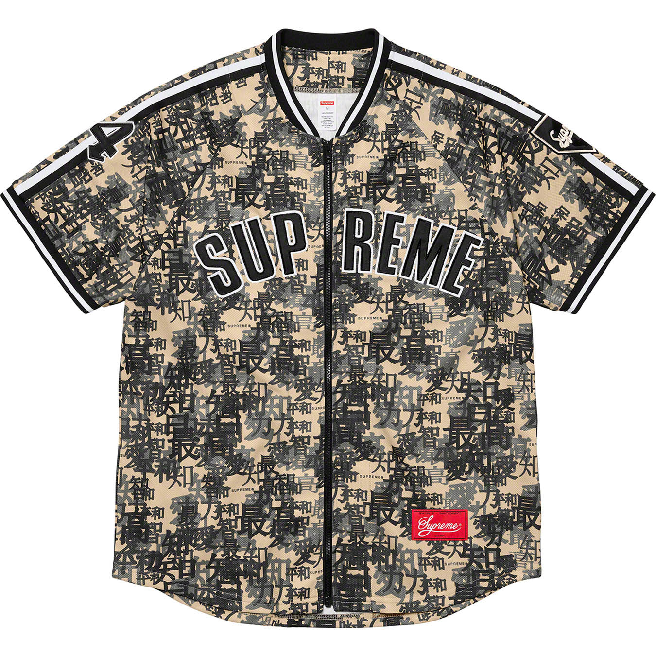 Kanji Camo Zip Up Baseball Jersey | Supreme 21fw