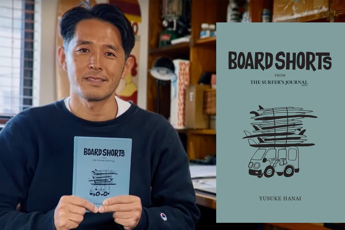 花井祐介のコミック『BOARD SHORTS』が11月29日発売。原宿GALLERY