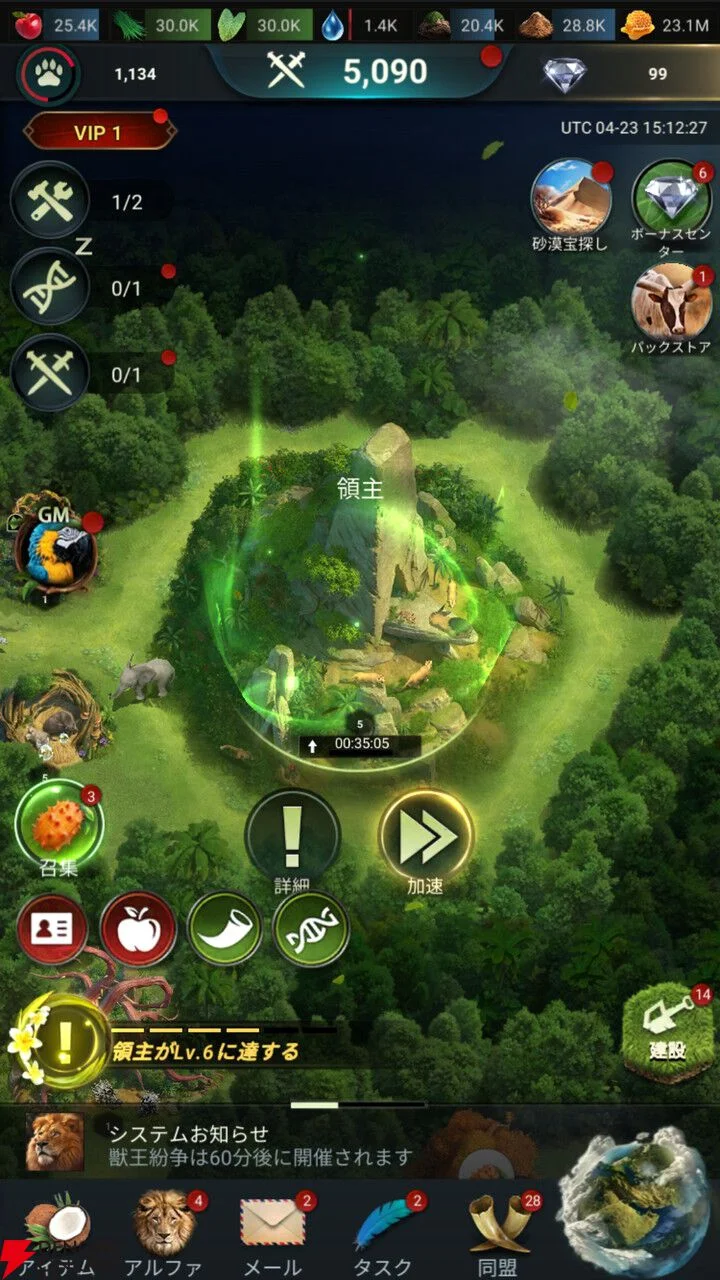 本気のガチレビュー！】『キング・オブ・ビースト：新世界』実際に