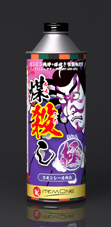 SUSU-GOROSHI (煤殺し) 公式サイト