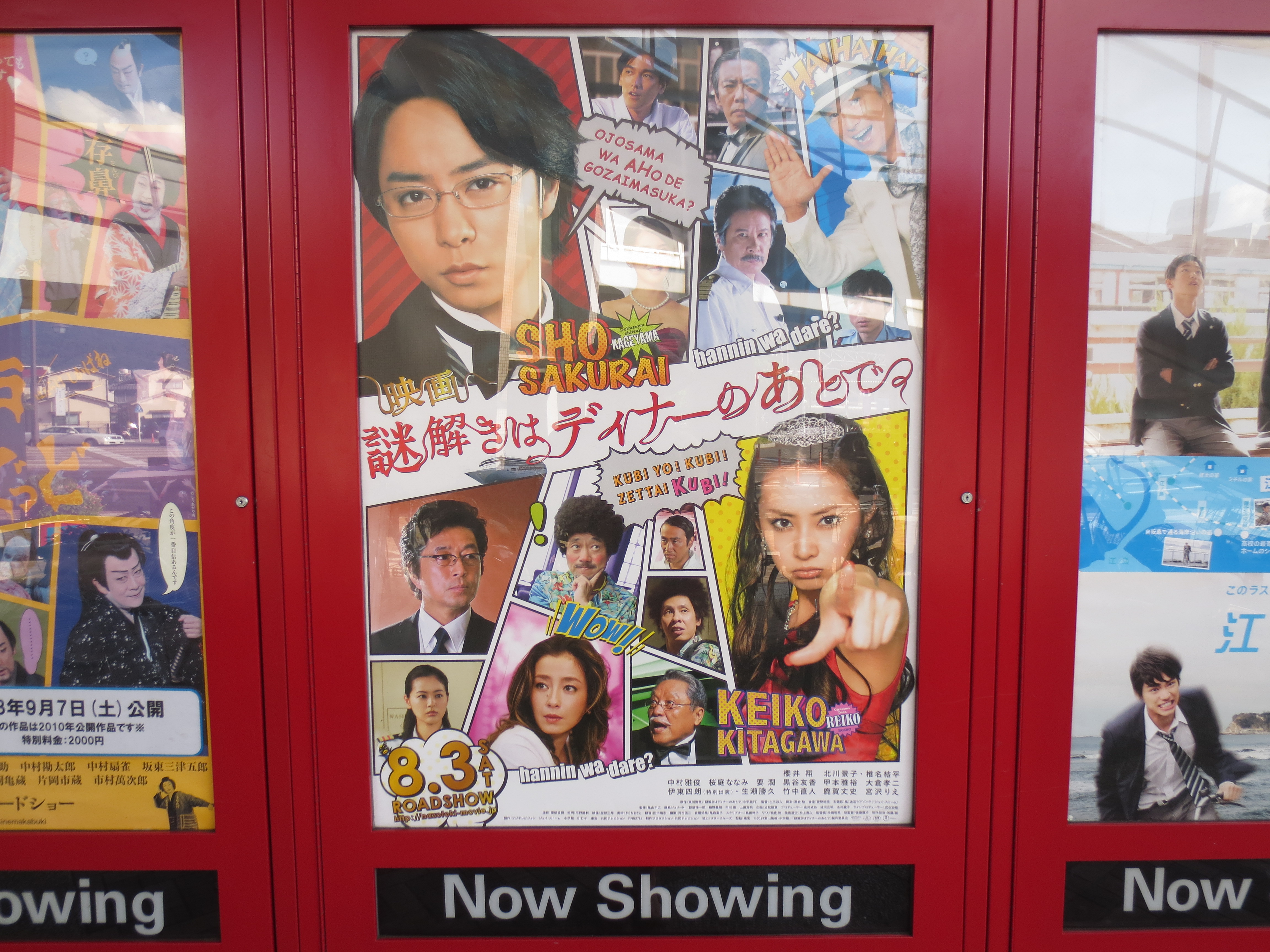 謎解きはディナーのあとで “Nazotoki wa Dinner no Ato de” Review