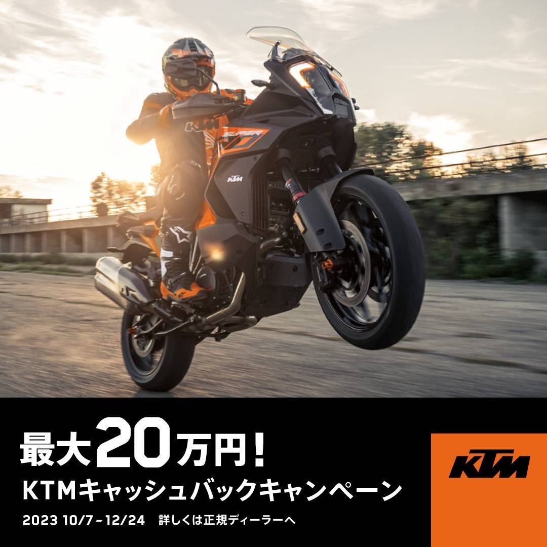 1290 SUPER DUKE R アクラポビッチマフラー プレゼント KTM山形 | 二輪