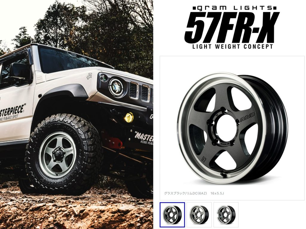 RAYS】ジムニー/シエラ/ノマドにおすすめのホイールをご紹介！2025年新