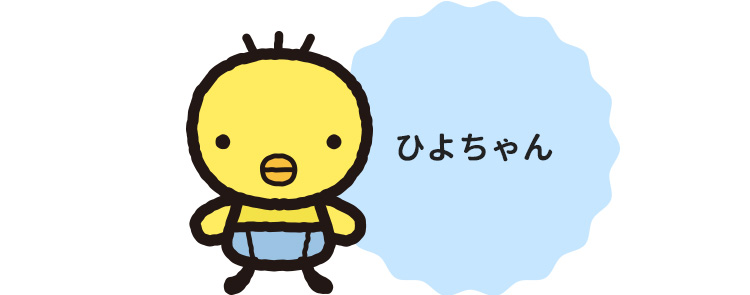 たまひよの仲間たち｜たまひよ