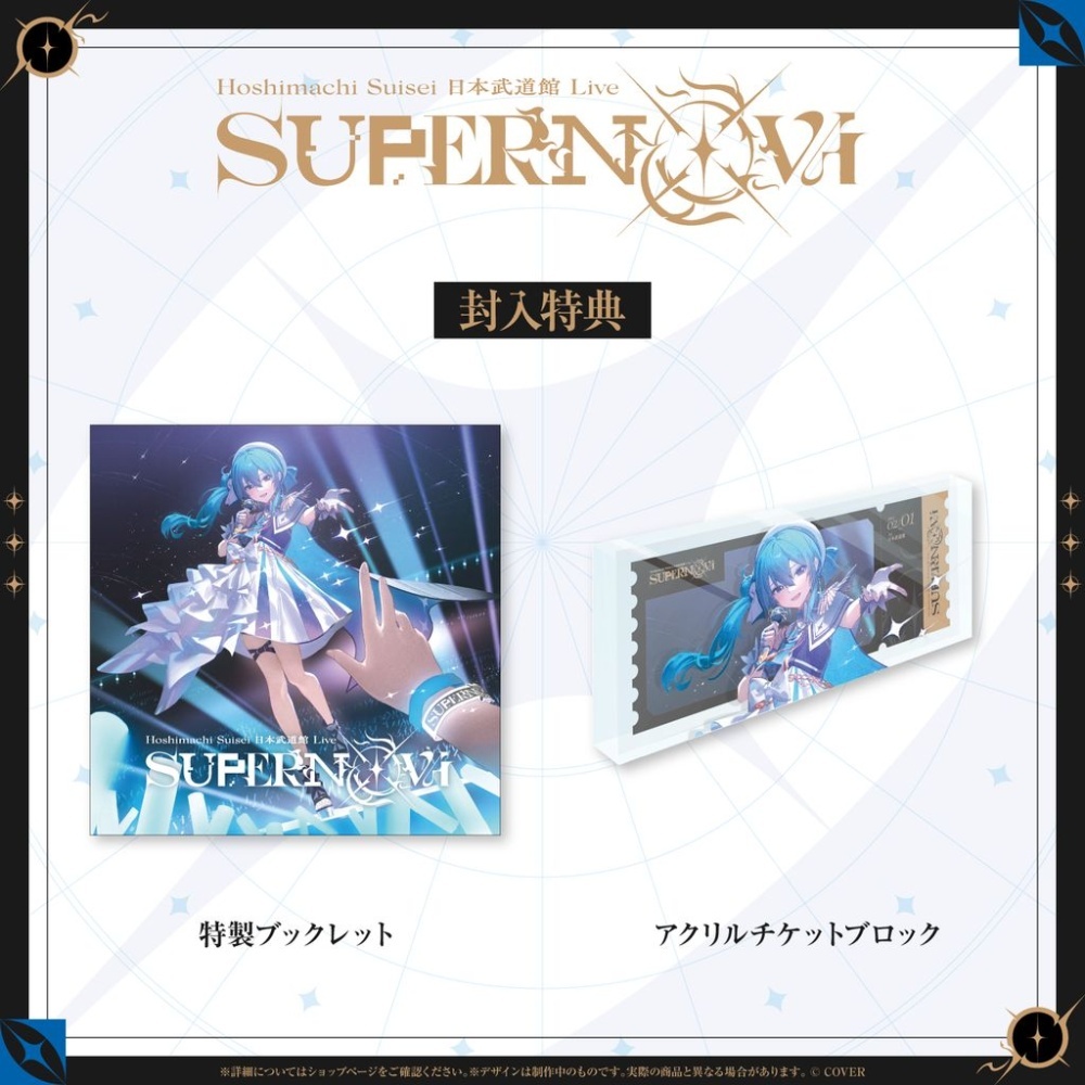 CDJapan : Hoshimachi Suisei Live Tour 2024 