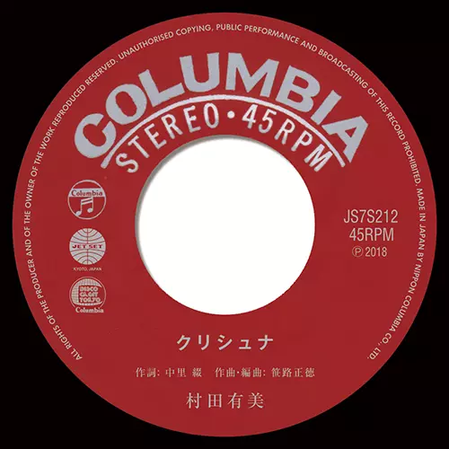 YUMI MURATA / 村田有美商品一覧｜JAZZ｜ディスクユニオン・オンライン