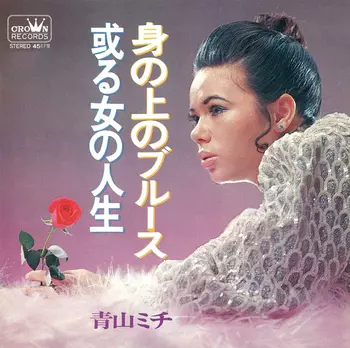 MICHI AOYAMA / 青山ミチ商品一覧｜ディスクユニオン・オンライン