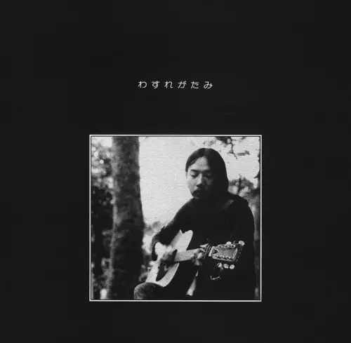 ランプ製造工場-Deluxe Edition-/DAISAKU YOSHINO/吉野大作｜日本の