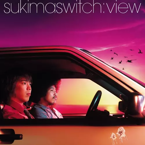 インタビュー】スキマスイッチ 歴代シングル7インチ化 完成記念