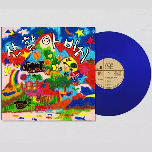 CD- サヌリム 12集 未開封！！ CD- サヌリム 12集 未開封！！ SAN UL