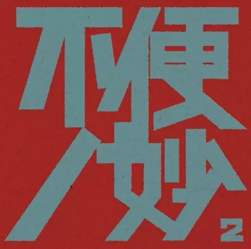 THE NINTH APOLLO商品一覧｜PUNK｜ディスクユニオン・オンライン