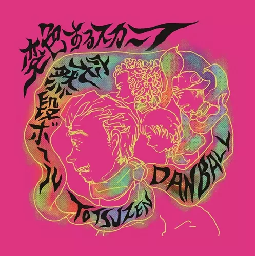 突然段ボール商品一覧｜ディスクユニオン・オンラインショップ