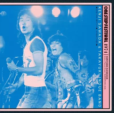 1974 One Step Festival/沢田研二 & 井上堯之バンド/1974年、伝説の