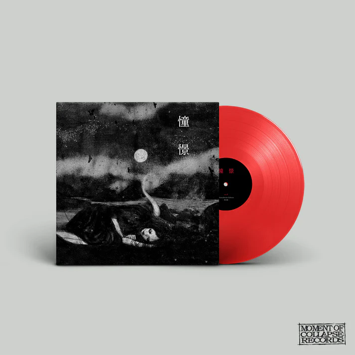 ☆PUNK新譜入荷情報☆2025/11/21 : ディスクユニオン新宿パンクマーケット