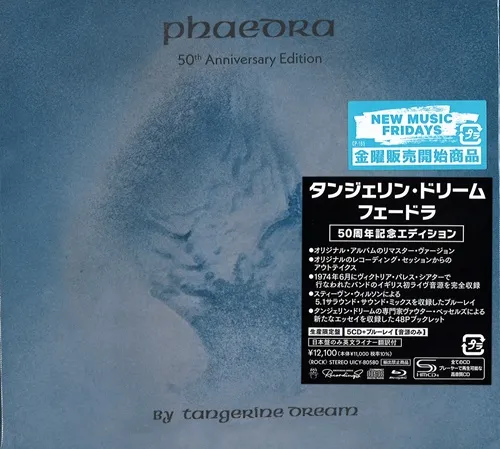 フェードラ【50周年記念エディション・ボックス/5SHM-CD+BLU-RAY