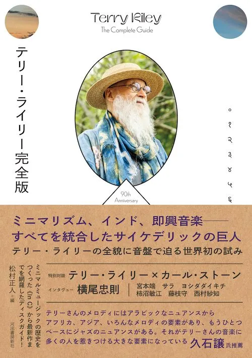 DESCENDING MOONSHINE DERVISHES (LP)/TERRY RILEY/テリー・ライリー