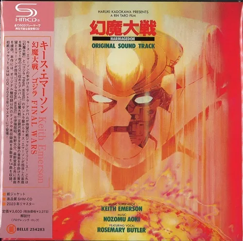 幻魔大戦 / ゴジラ FINAL WARS (SHM-CD)/KEITH EMERSON/キース