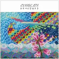 EVISBEATS / エビスビーツ商品一覧｜HIPHOP / 日本語RAP｜ディスク